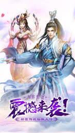 修仙诀红包版3