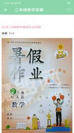 小学作业帮手1