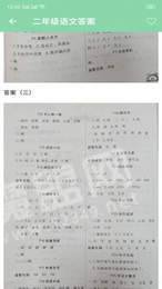 小学作业帮手3