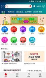 深圳共享教育1