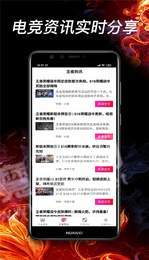 联盟电竞2