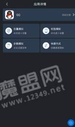 飞越运动2