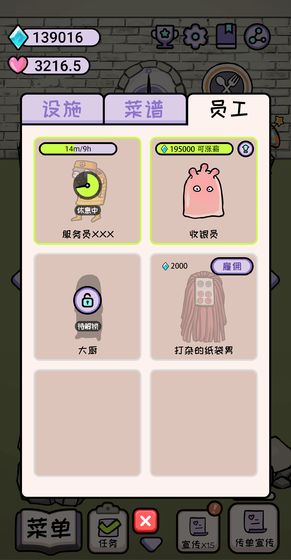 魔女后厨2