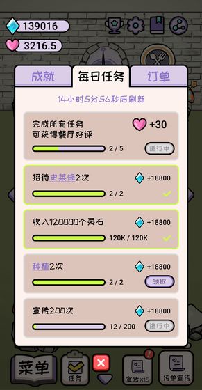 魔女后厨3