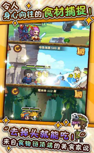 欢乐厨神2