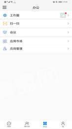 中台办公2