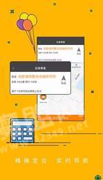 乐途智行司机2