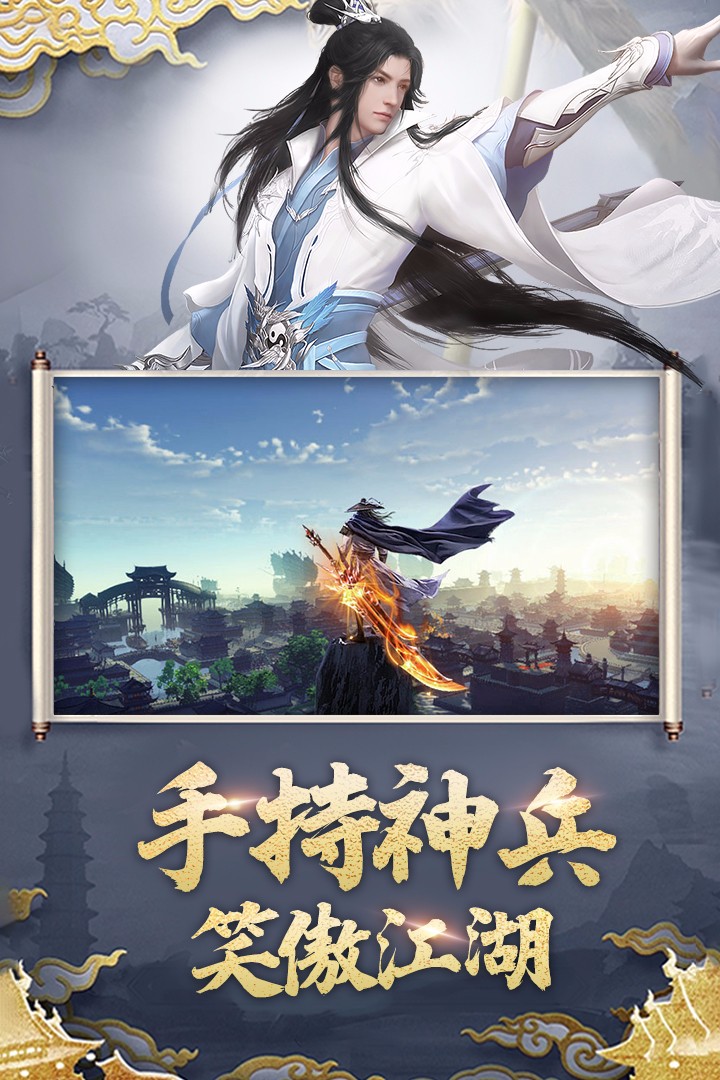 听游江湖3