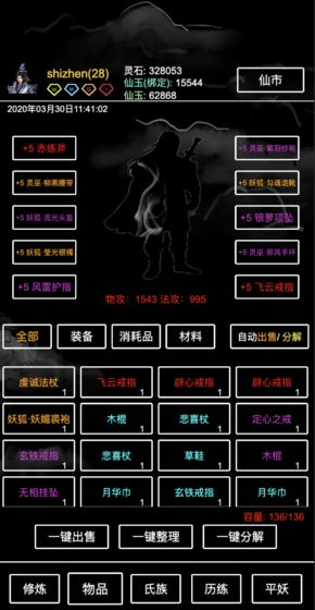 山海平妖纪1