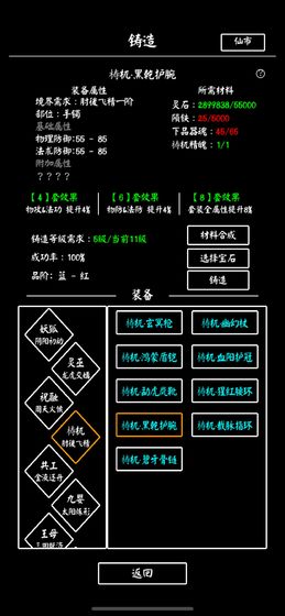 山海平妖纪2