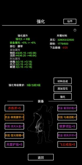 山海平妖纪3
