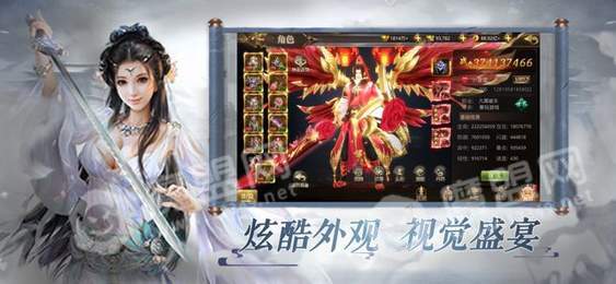 神武剑侠2