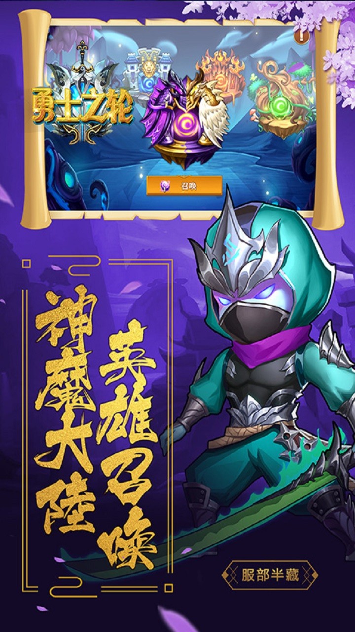 勇士之轮 果盘版1