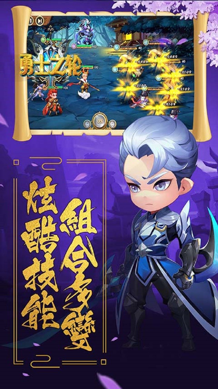 勇士之轮 果盘版2