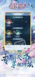 最强修真1