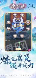 最强修真2
