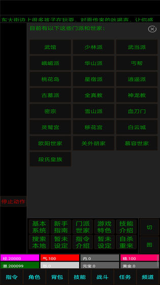 白马啸西风2