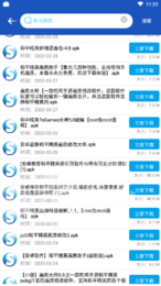 So应用盒子2