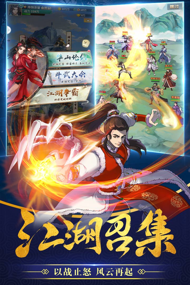赤影江湖1