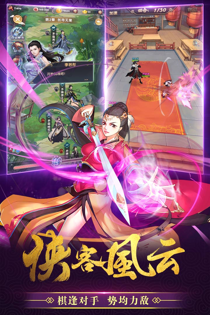 赤影江湖2