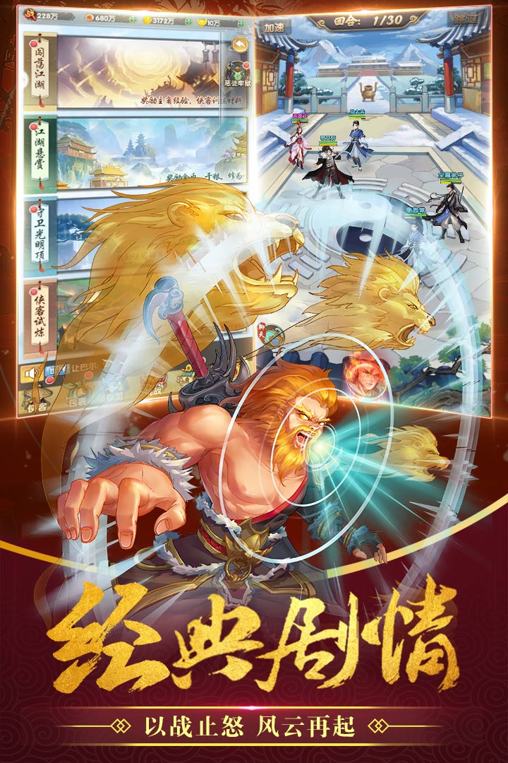 赤影江湖3