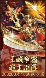 熔火沙城3