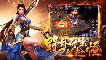 雷炎争锋传奇3