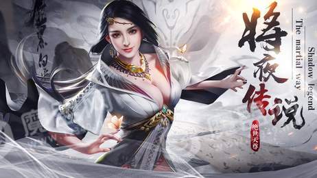 绝世天尊将夜传说1