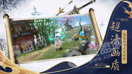 剑曜九州剑扫四方2