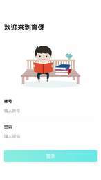 育伢2