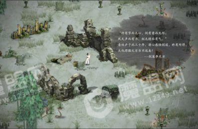 鬼谷八荒1