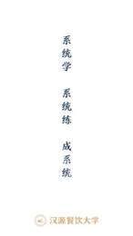 汉源餐饮大学1