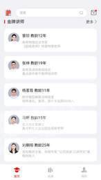 燃天网校2