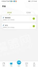 领可英语1