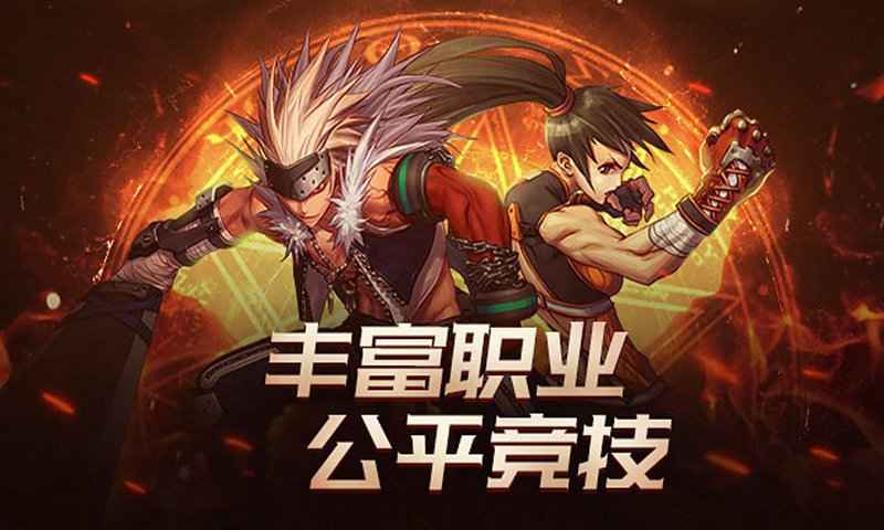 地下城与勇士 内测版2