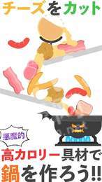 恶搞石锅2