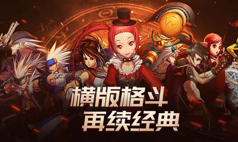 地下城与勇士 变态服1