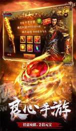 烈焰骷髅神器1