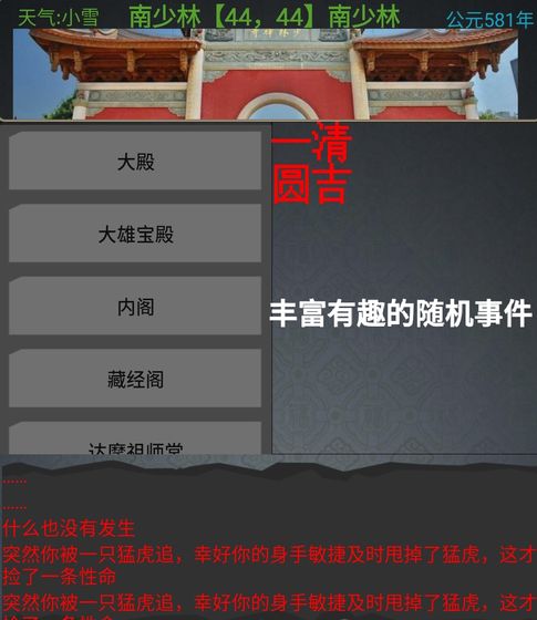 隋唐英雄游戏1