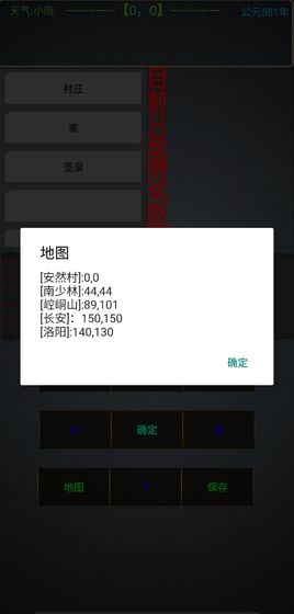 隋唐英雄游戏3
