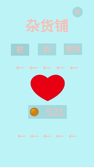 寻爱手游2