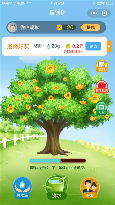 趣种树3