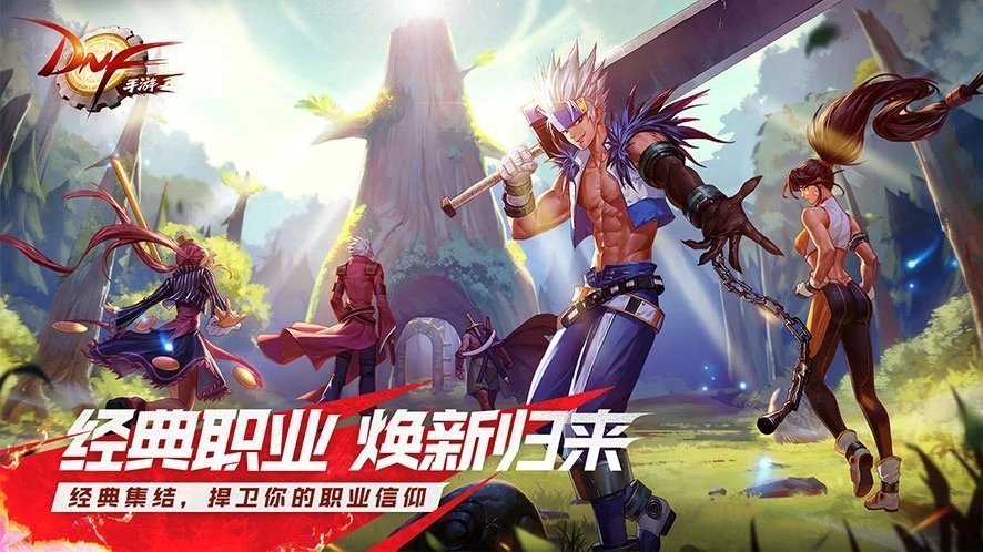 dnf手游 3