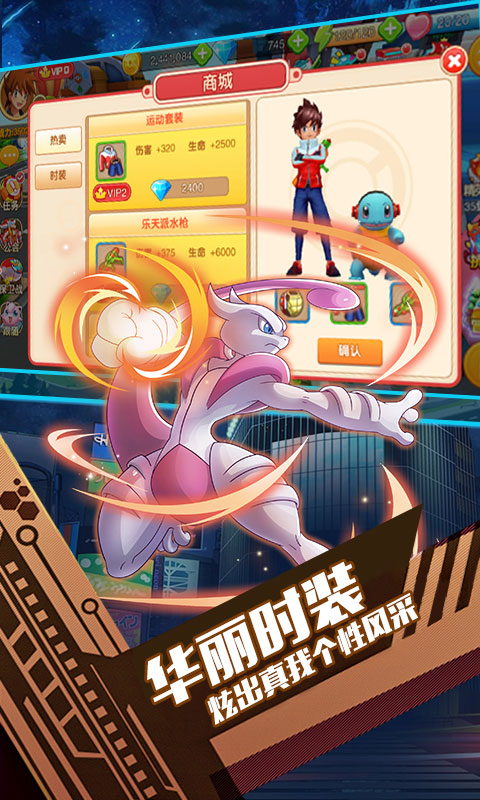 口袋暴龙 萌宠版2
