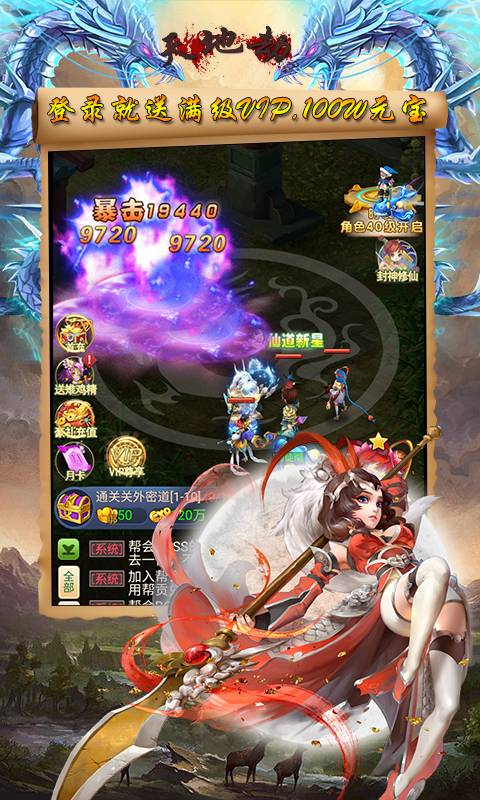 天地劫 满V版2