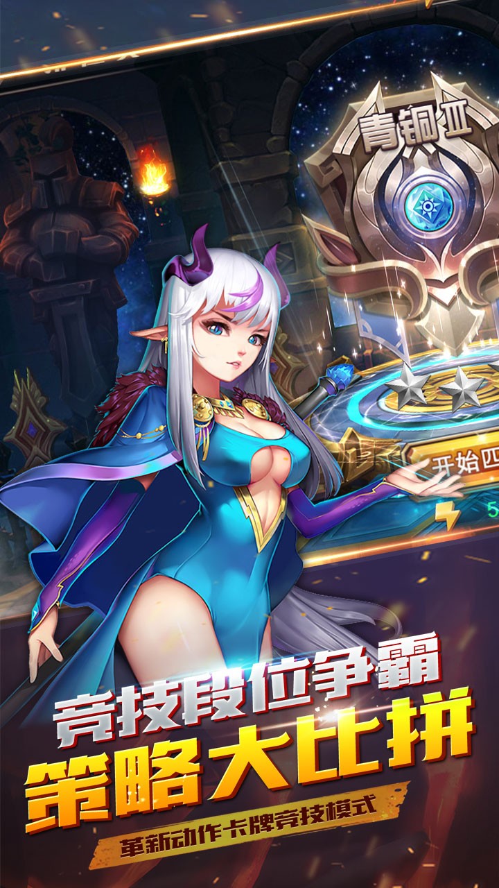 诸神召唤 果盘版2