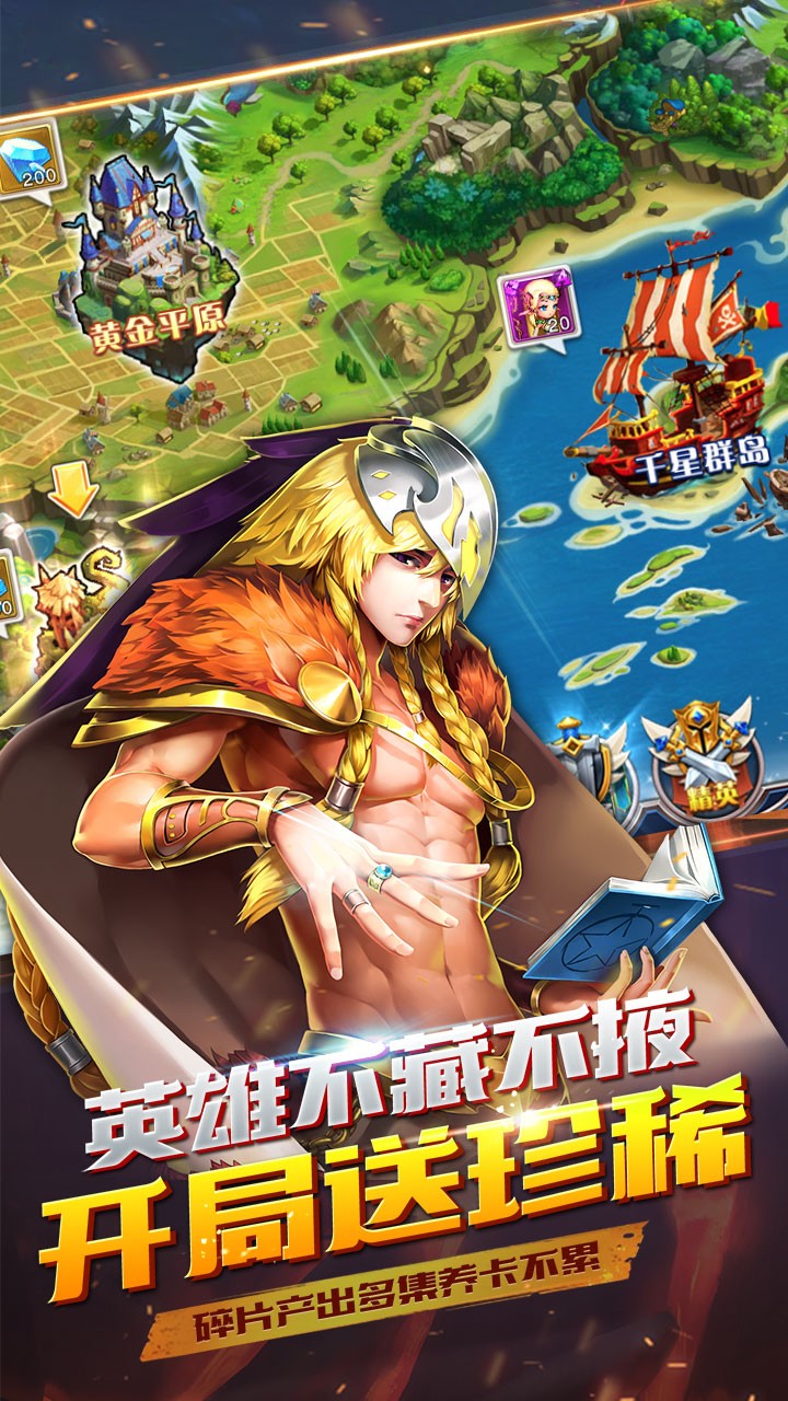 诸神召唤 果盘版3