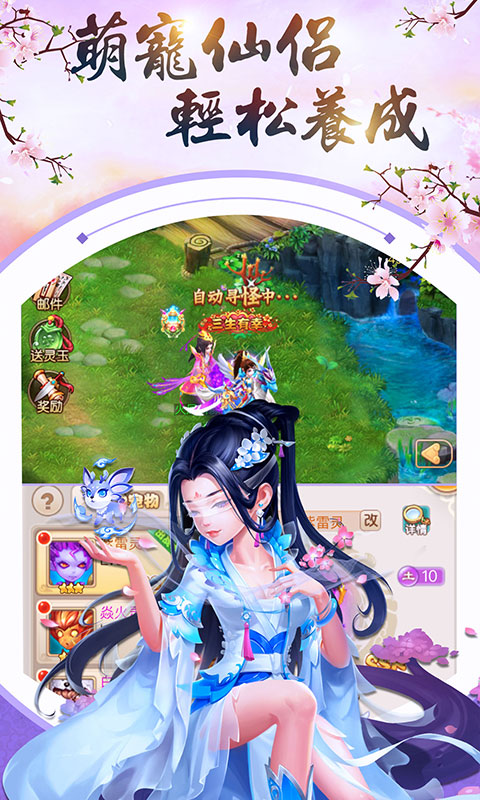 三生三世十里桃花 草鞋版1