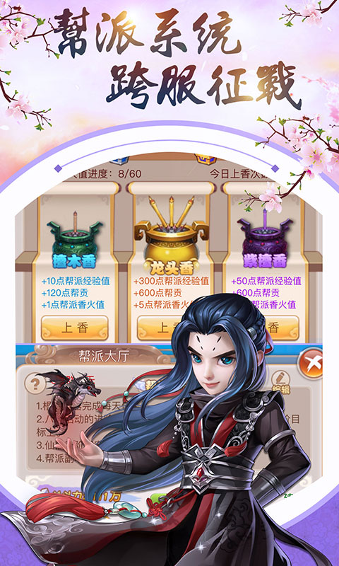 三生三世十里桃花 草鞋版3