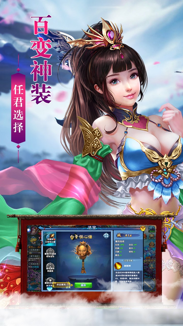 飞天将军手游1